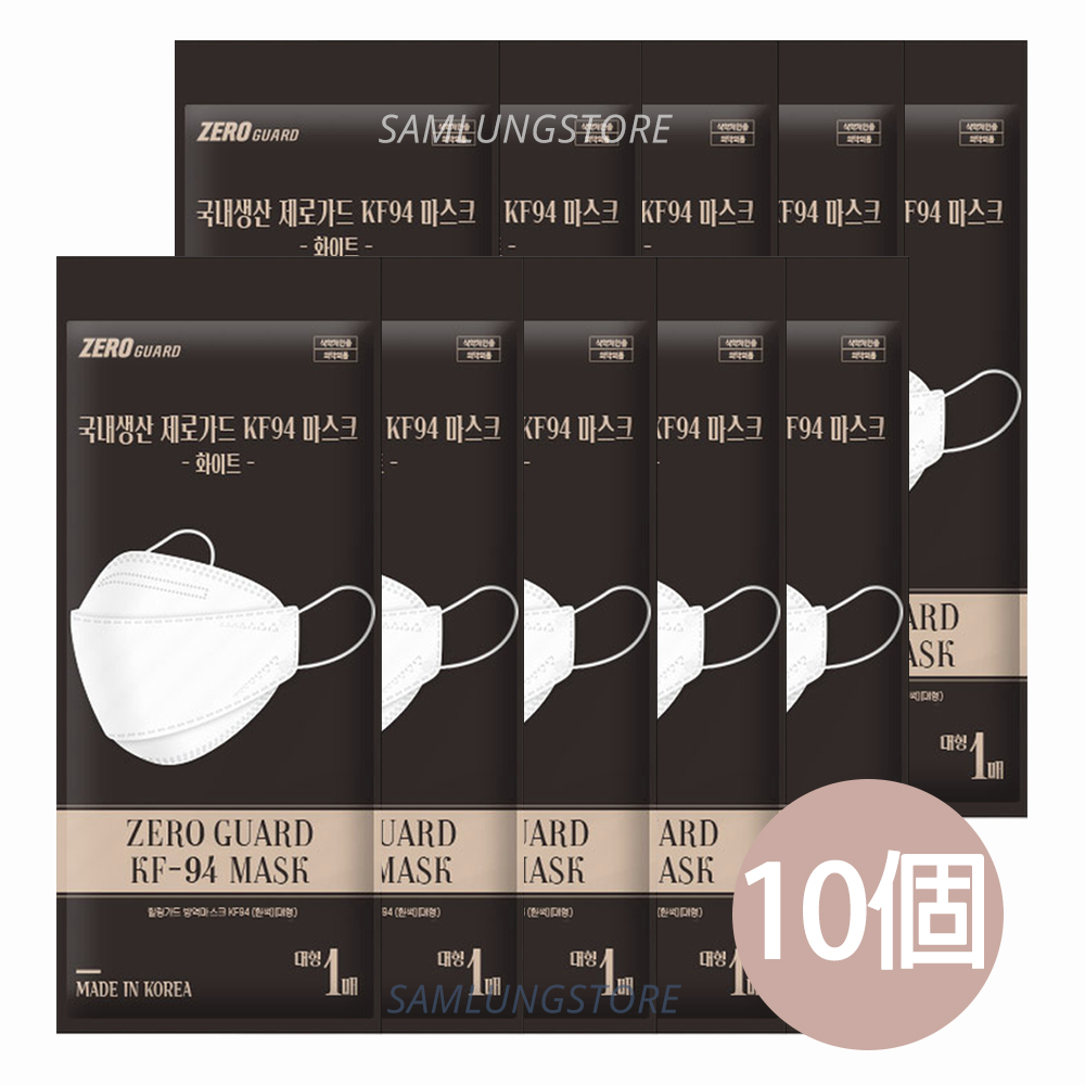 10個 韓國製造 Zero Guard KF94 四層 成人 口罩（獨立包裝-白色 ) 此日期或之前使用：2029.2.5