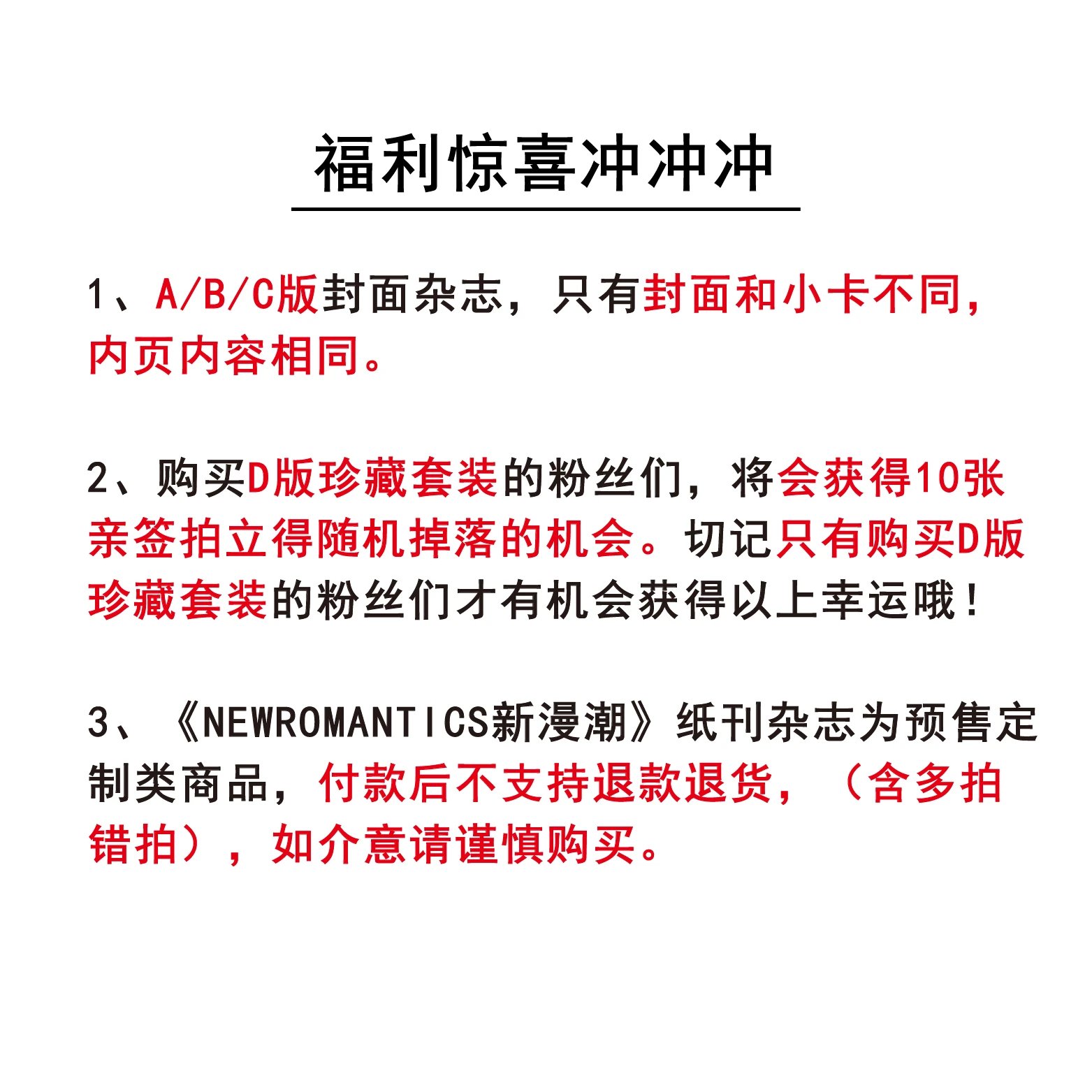 預購 | PoohPavel - NEW ROMANTICS 白色情人節刊：❮永恆瞬間❯ 💓 內地雜誌