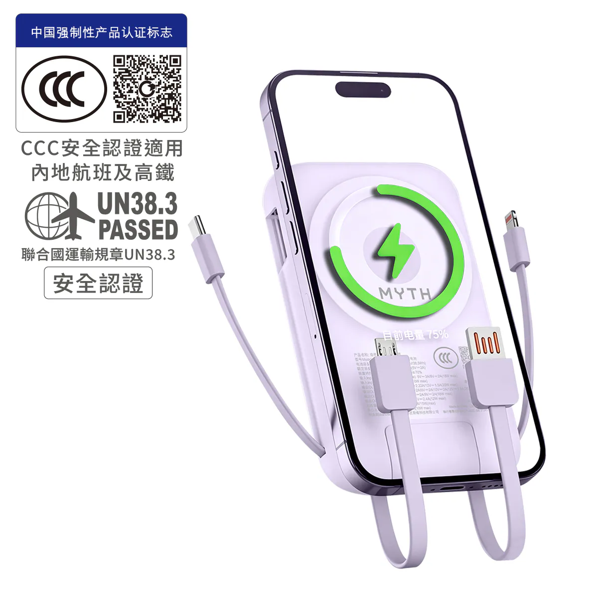 [香港行貨 | 1年保養] Myth K1 8合1移動電源10000mAh PD3.0 | 磁吸15W | 自帶4線支援多設備 (3C可追溯二維碼)