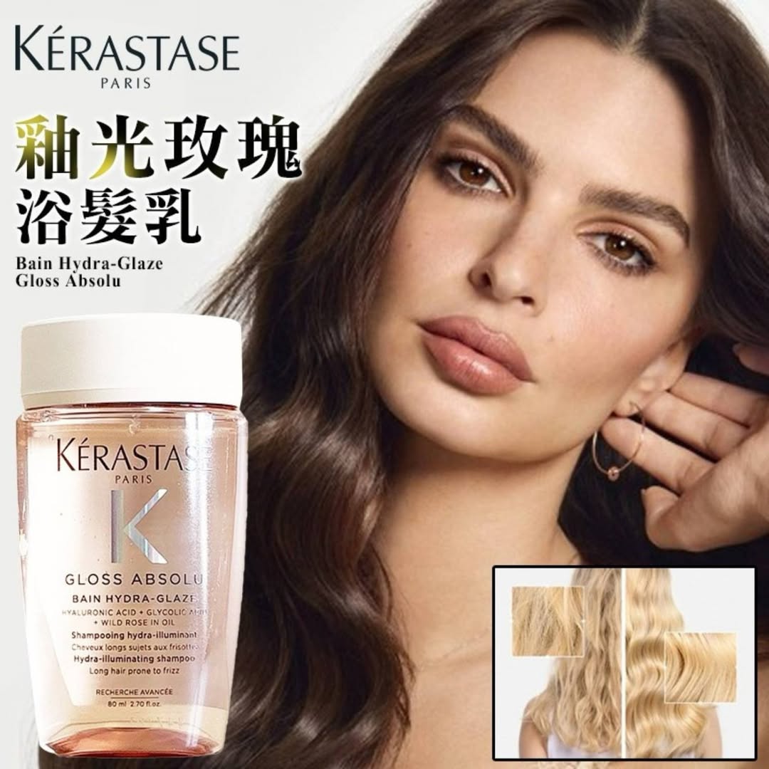 YW260603 - Kerastase 釉光玫瑰浴髮乳80ml