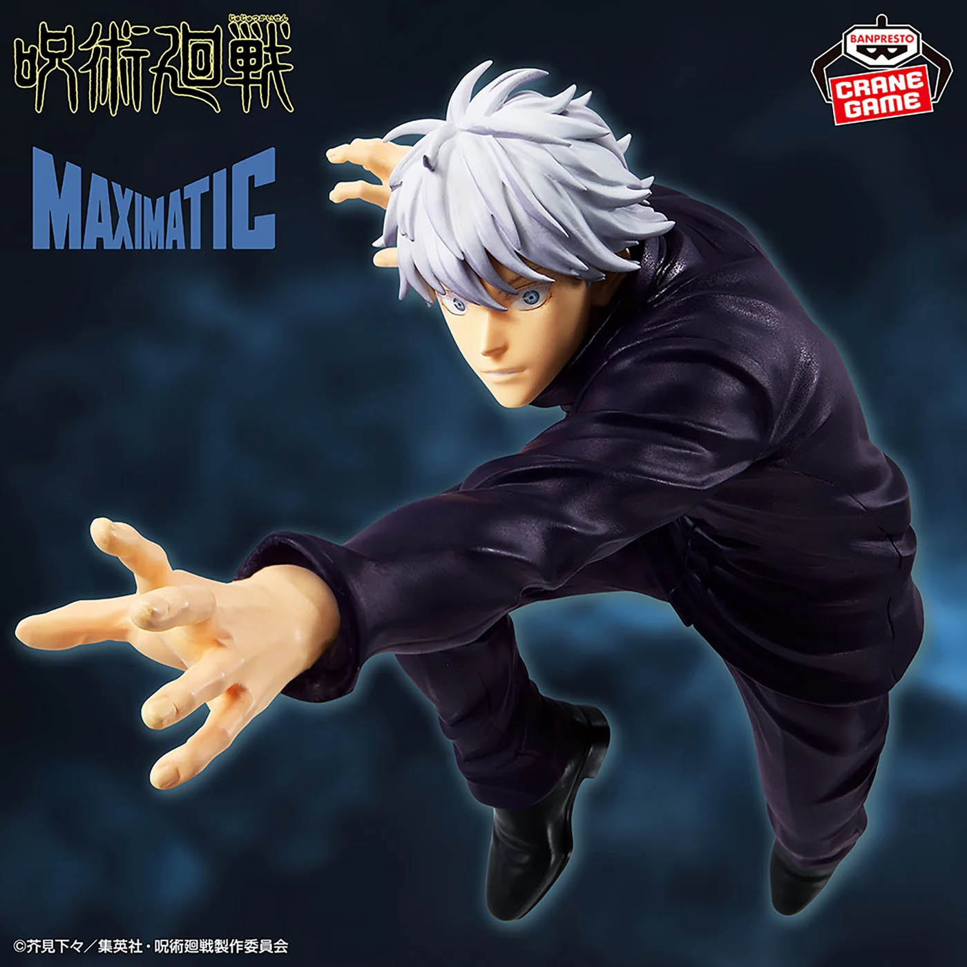 現貨發售⭐ BANDAI Banpresto [MAXIMATIC] 咒術迴戰 五條悟 第二彈 (HBP-29505) 景品