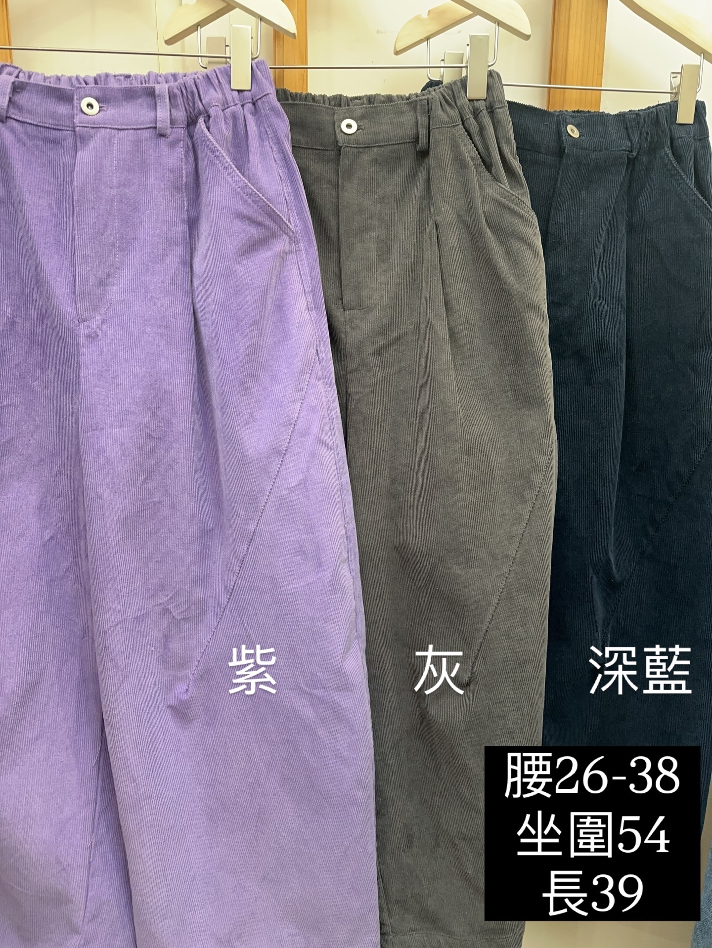 韓國高質靚料燈芯絨闊褲