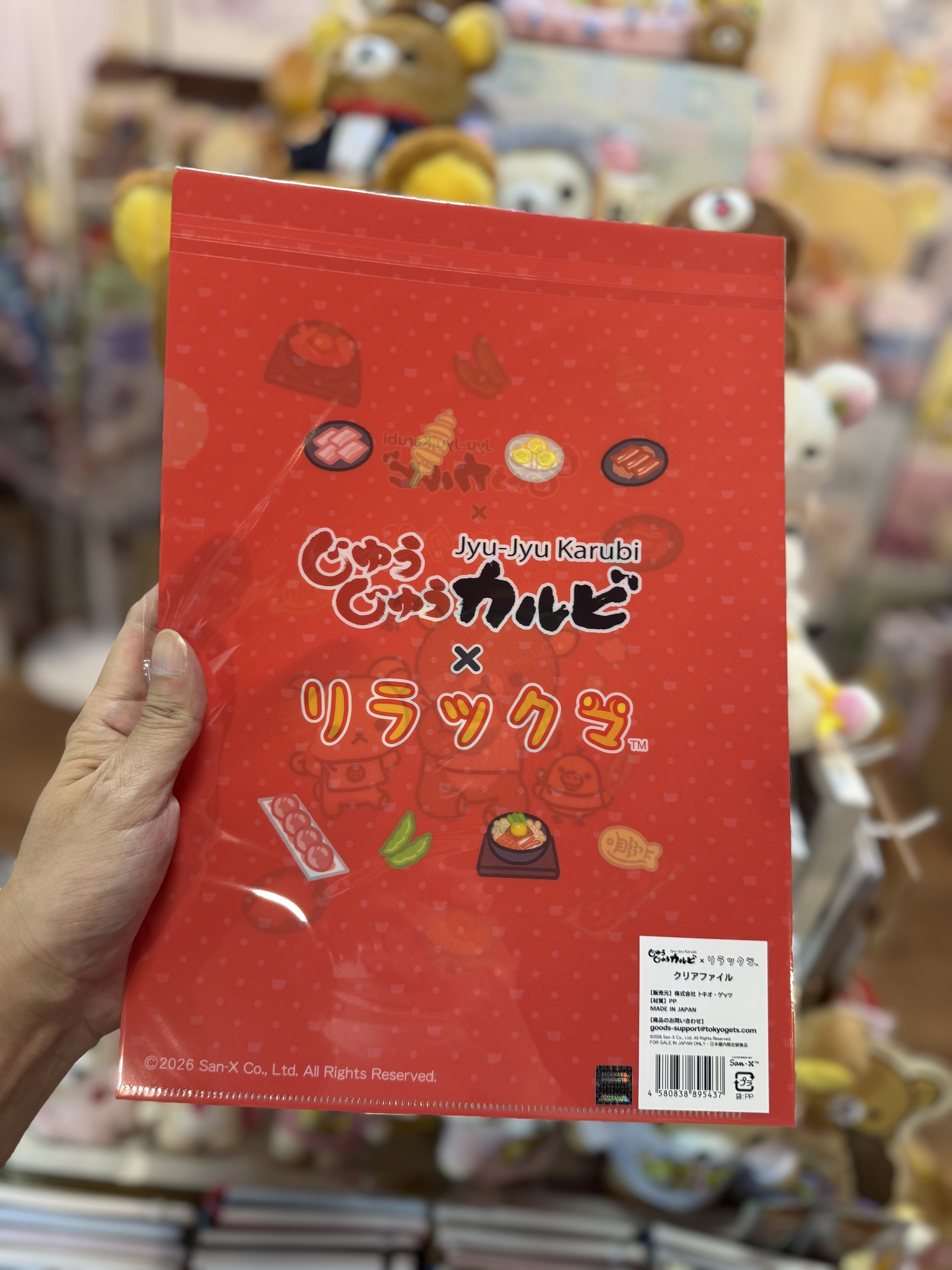 《現貨》全新日本Rilakkuma x 燒肉店じゅうじゅうカルビ 限定A4 file