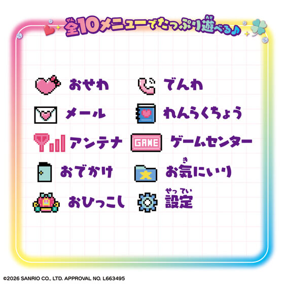 日本預訂📍Sanrio Y2K電話造型遊戲機 不包郵 2026年4月下旬出貨