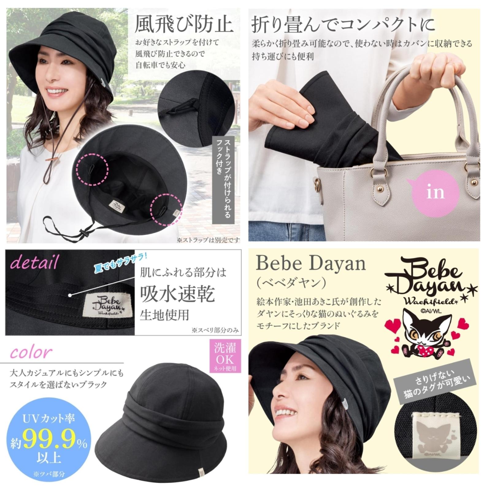 日本直送🇯🇵Bebe Dayan貓可摺疊防曬帽