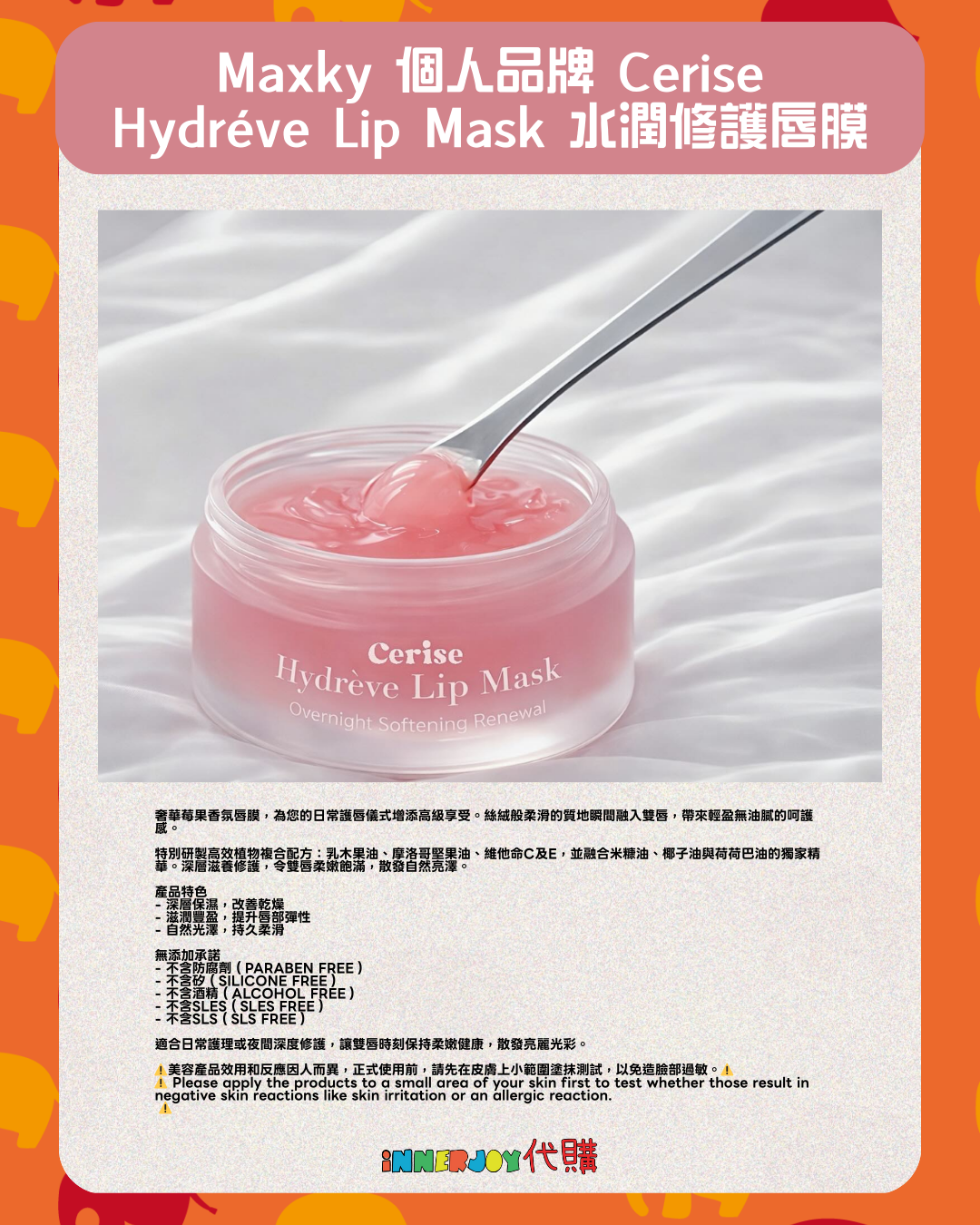 泰國現貨 (下單後7-14天到港) | Maxky 個人品牌 Cerise - Hydréve Lip Mask 水潤修護唇膜⚠️限香港地區下單⚠️