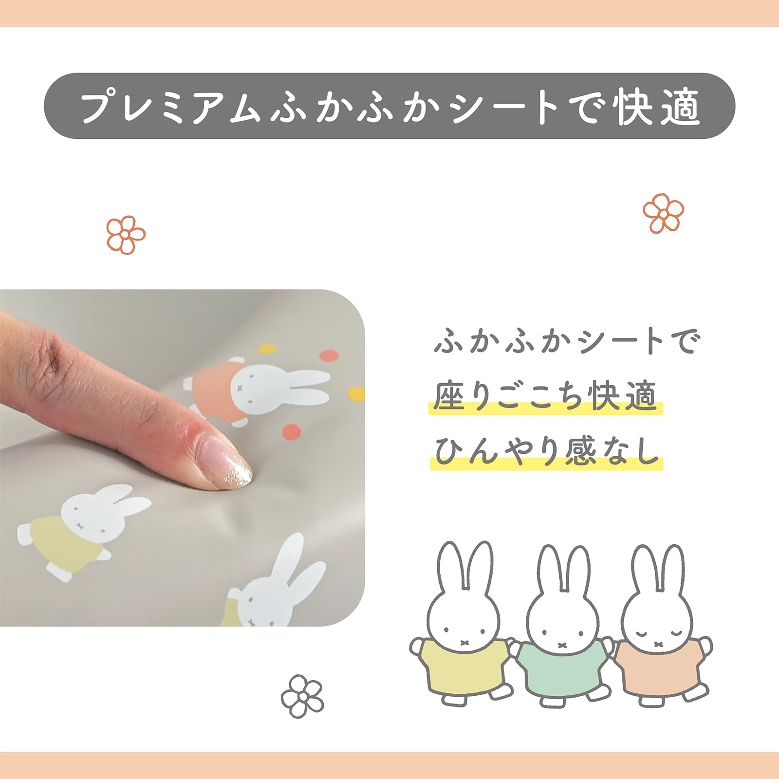 🇯🇵預訂 日本直送🇯🇵Miffy如廁訓練軟墊輔助馬桶座圈廁板