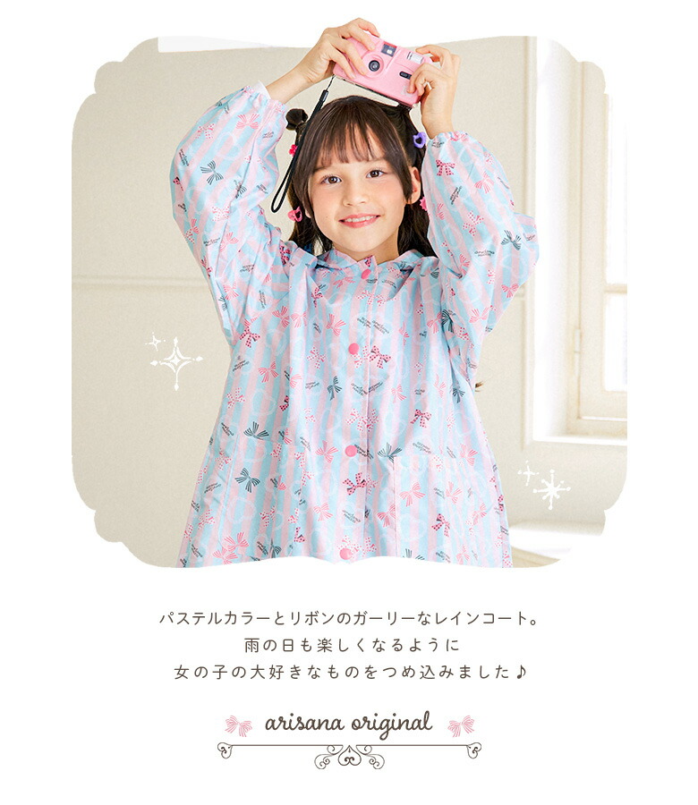🆕【⭐訂購⭐】🌀🇯🇵 日本直送🇯🇵 女童 碎花 雨褸+收納袋(兼容書包位)［5款選］🌀 [ELGA-0032][260806]