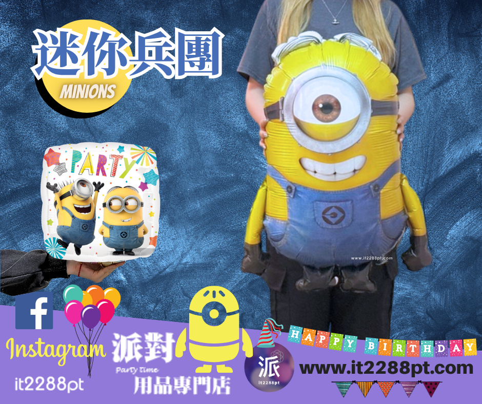 正版Minions迷你兵團生日派對裝飾｜小黃人生日用品｜Minions Party