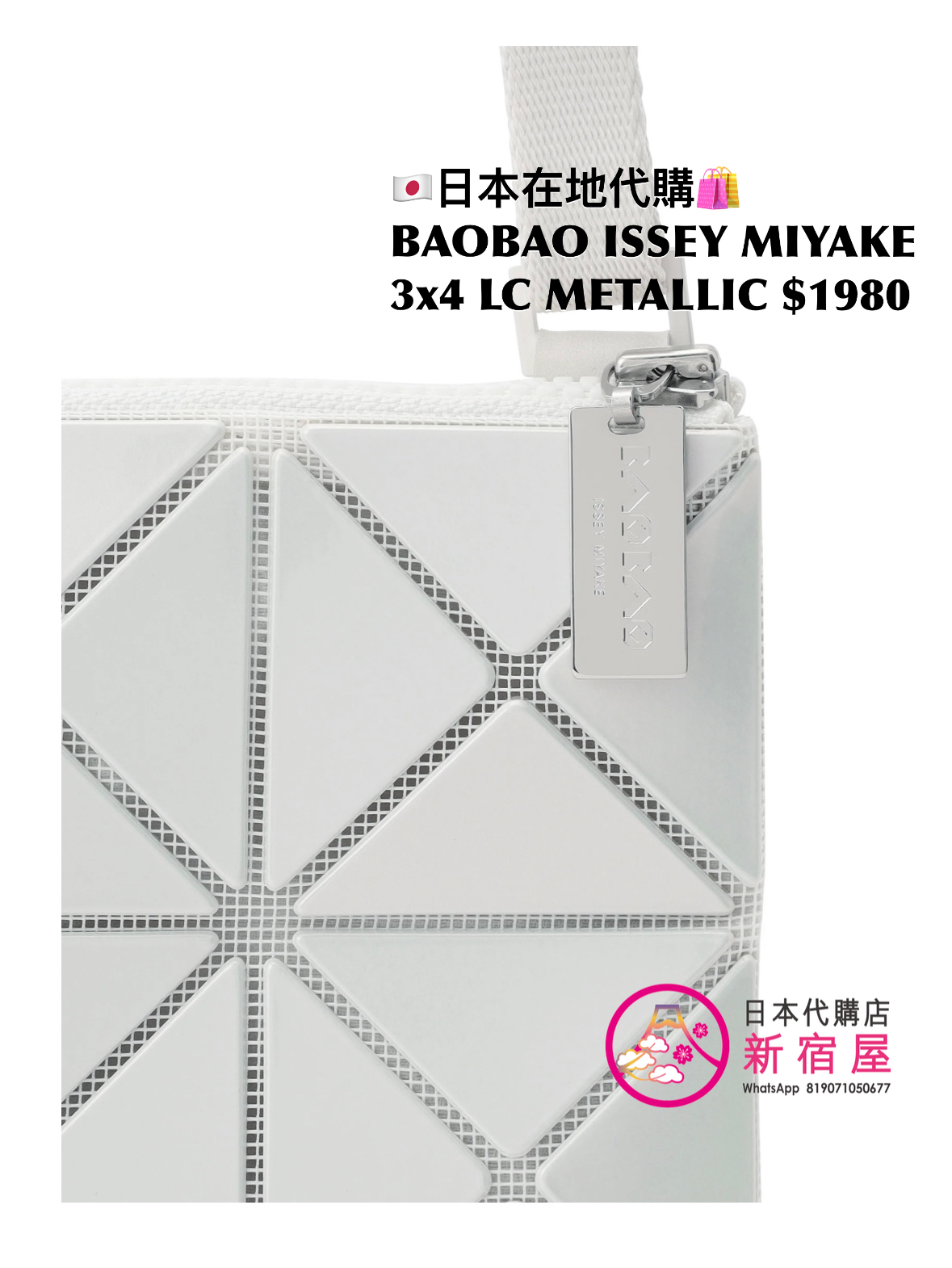 BAOBAO ISSEY MIYAKE 3x4 LUCENT METALLIC