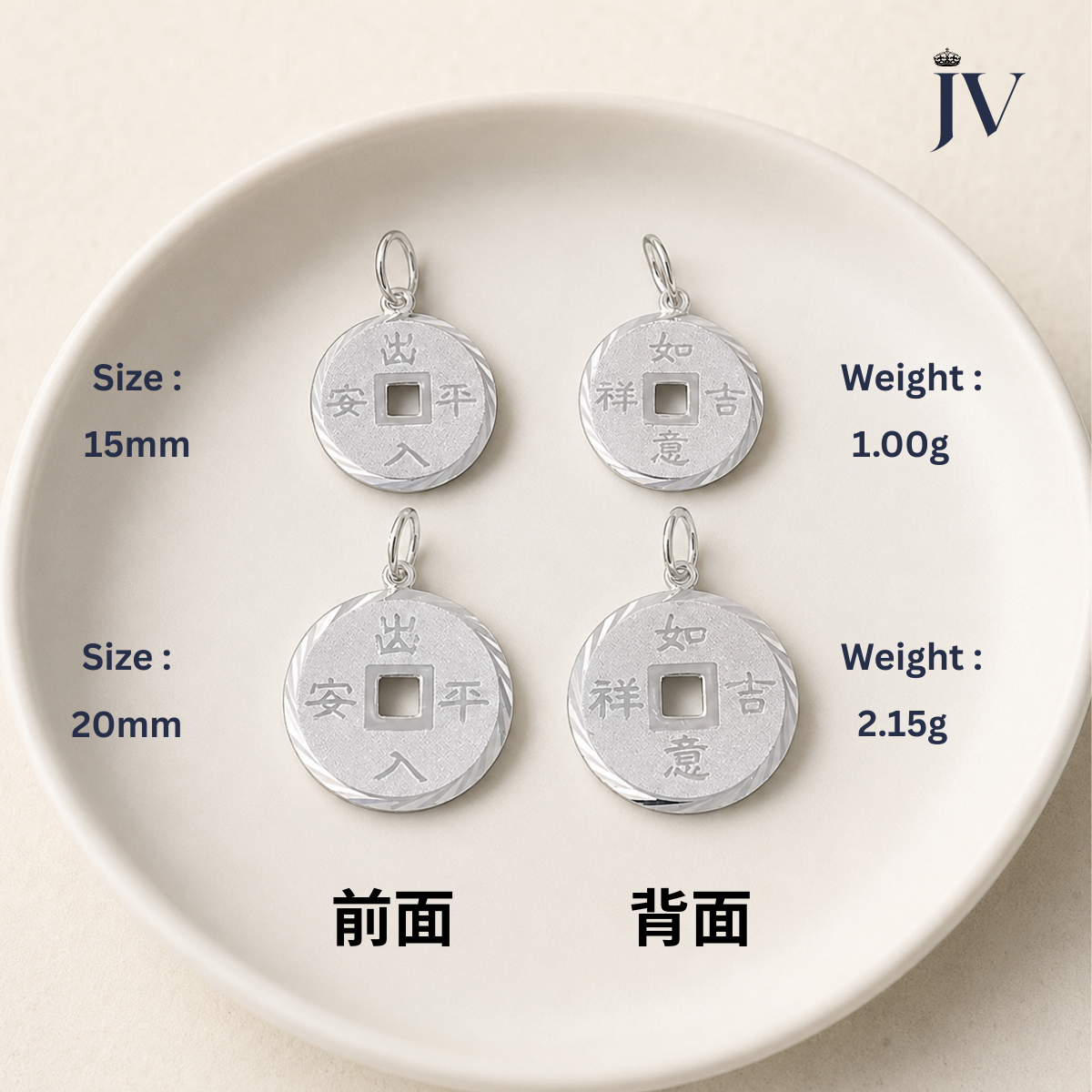 出入平安➕吉祥如意双面吊坠
