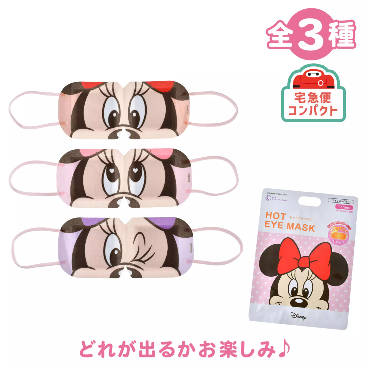 預訂 熱敷眼膜 Donald Stitch Minnie Marie