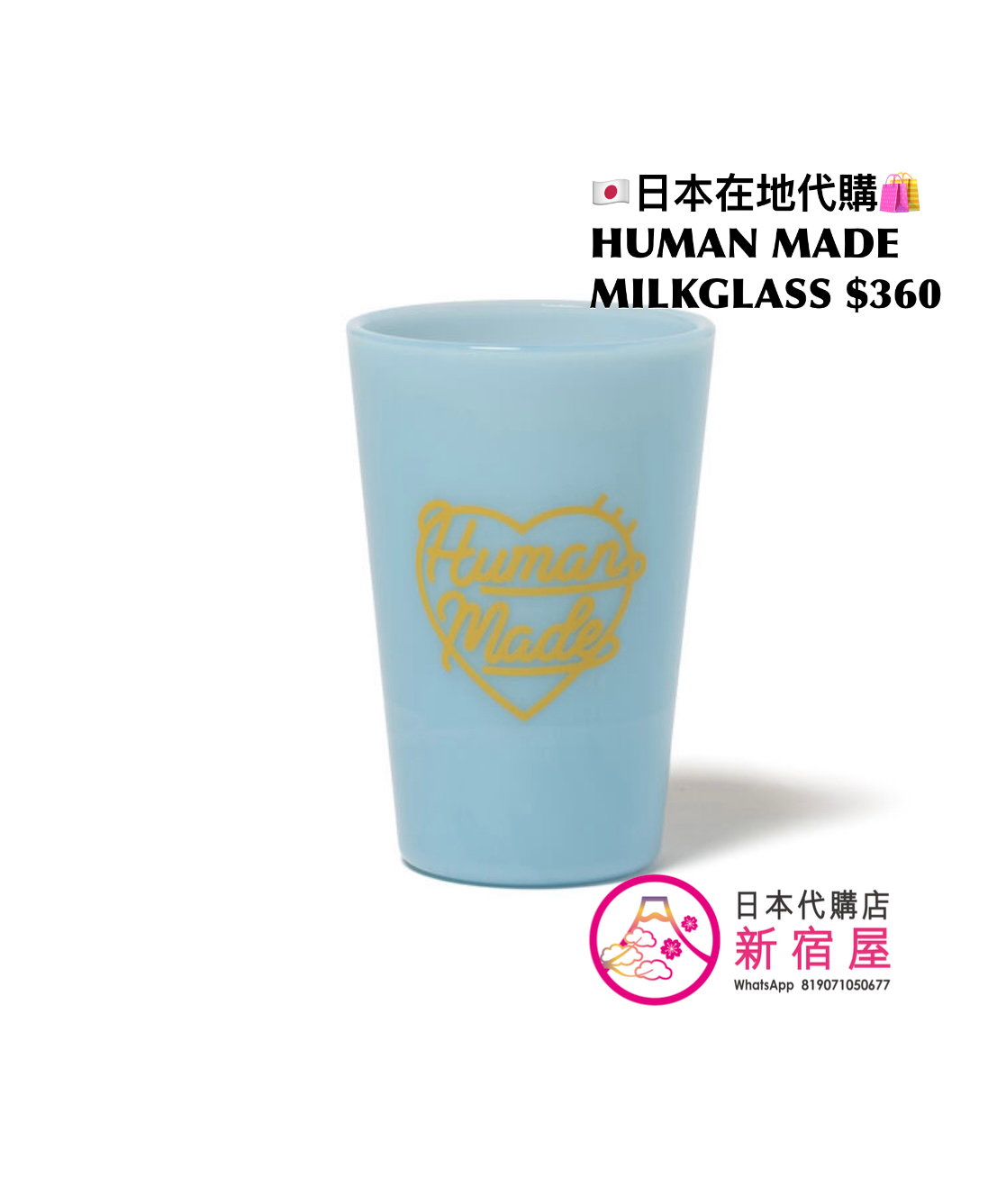 HUMAN MADE MILKGLASS