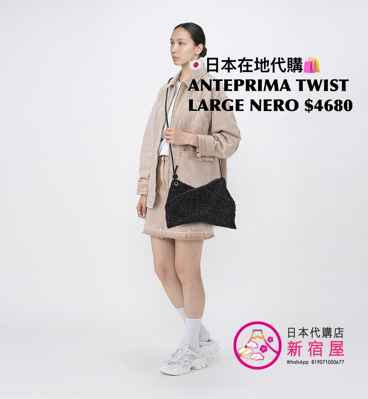 ANTEPRIMA TWIST LARGE