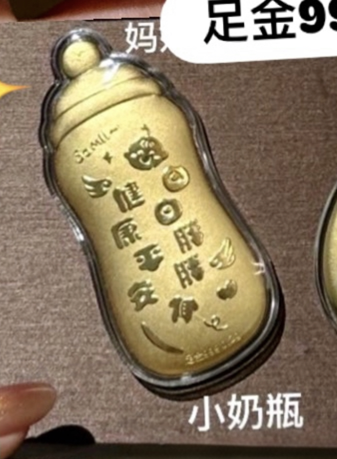 金奶瓶/金奶嘴/金汤匙金钞（宝宝送礼推荐）