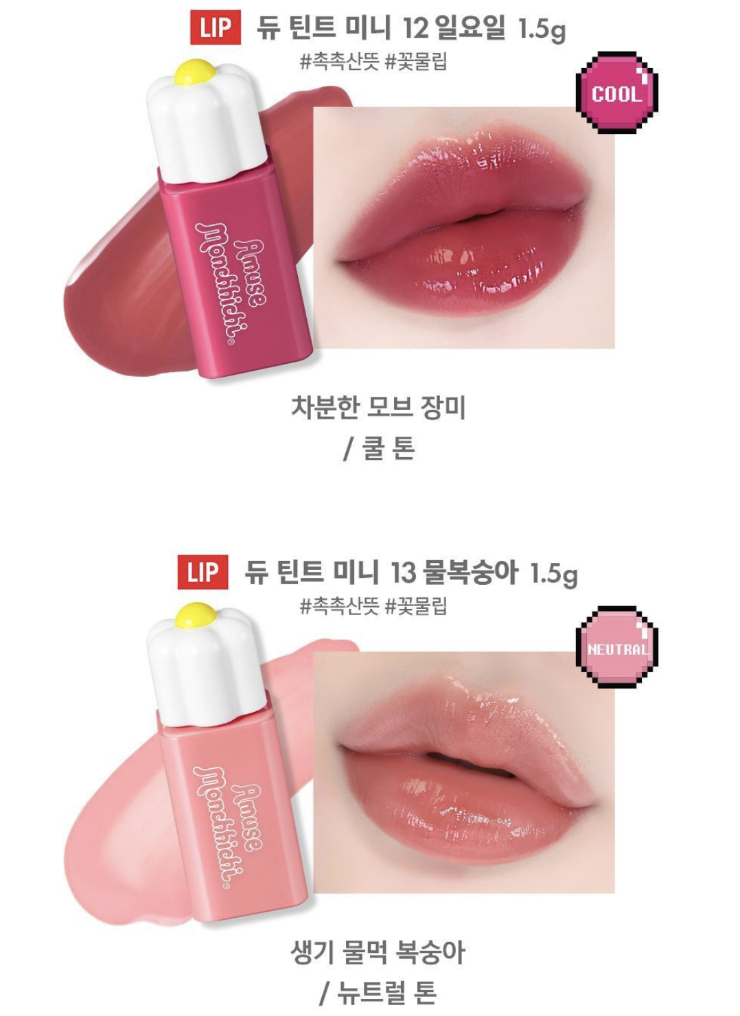 韓國 Amuse x Monchhichi 限定 迷你扭蛋彩妝套裝 Tint +氣墊+髮夾 | Quick Makeup Mini Gacha