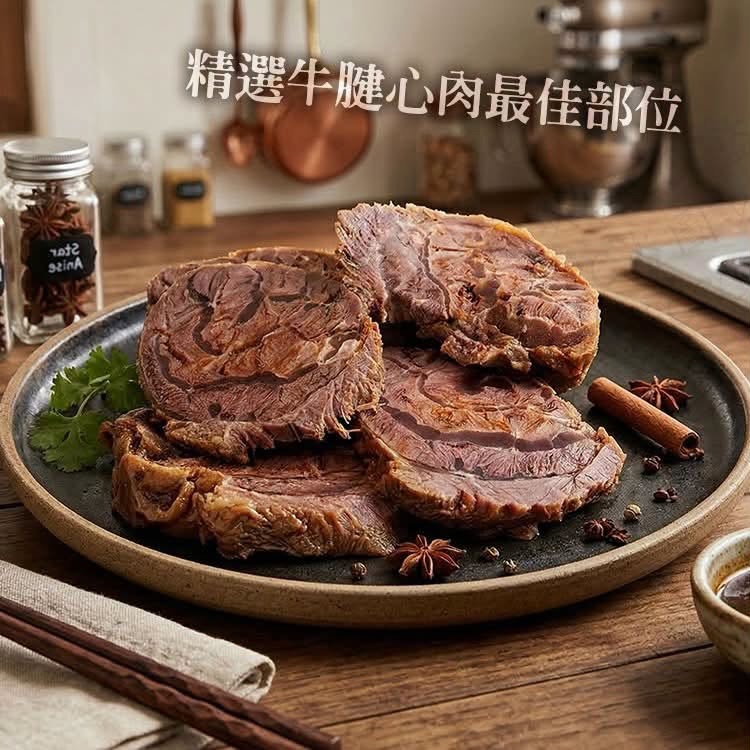 【剁手回購王｜大廚級手路菜】紅龍嚴選 香滷牛腱心 (400g) 🐮