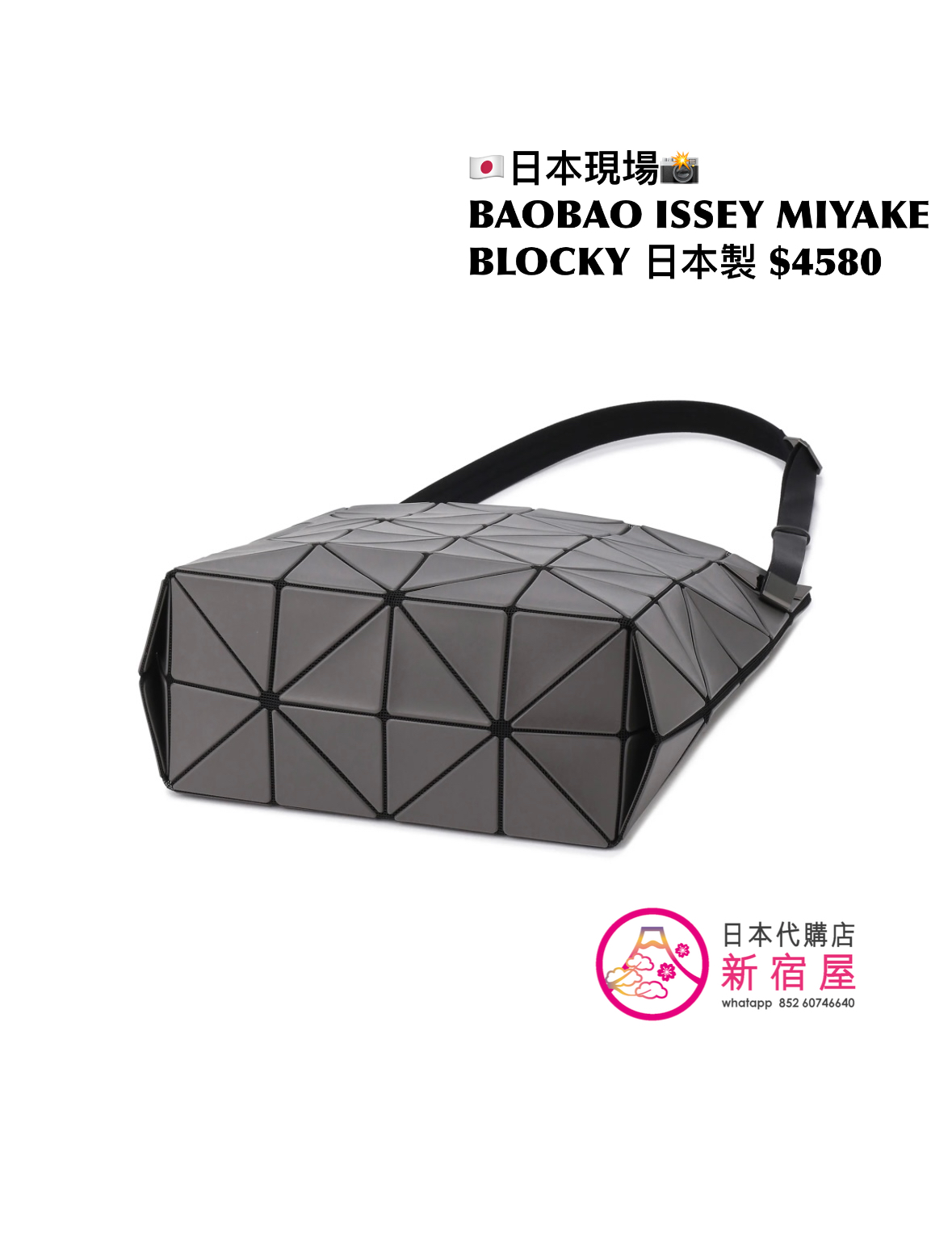 BAOBAO ISSEY MIYAKE BLOCKY