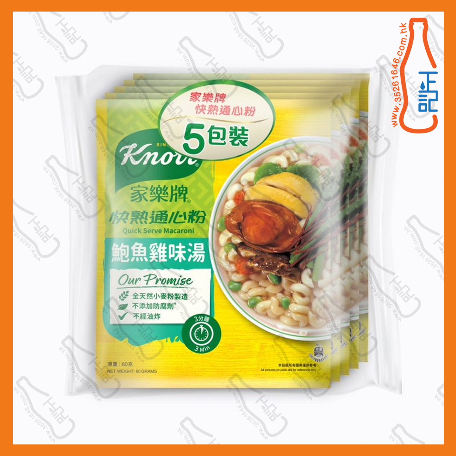 ==家樂牌 鮑魚雞通心粉 5包裝 / 袋