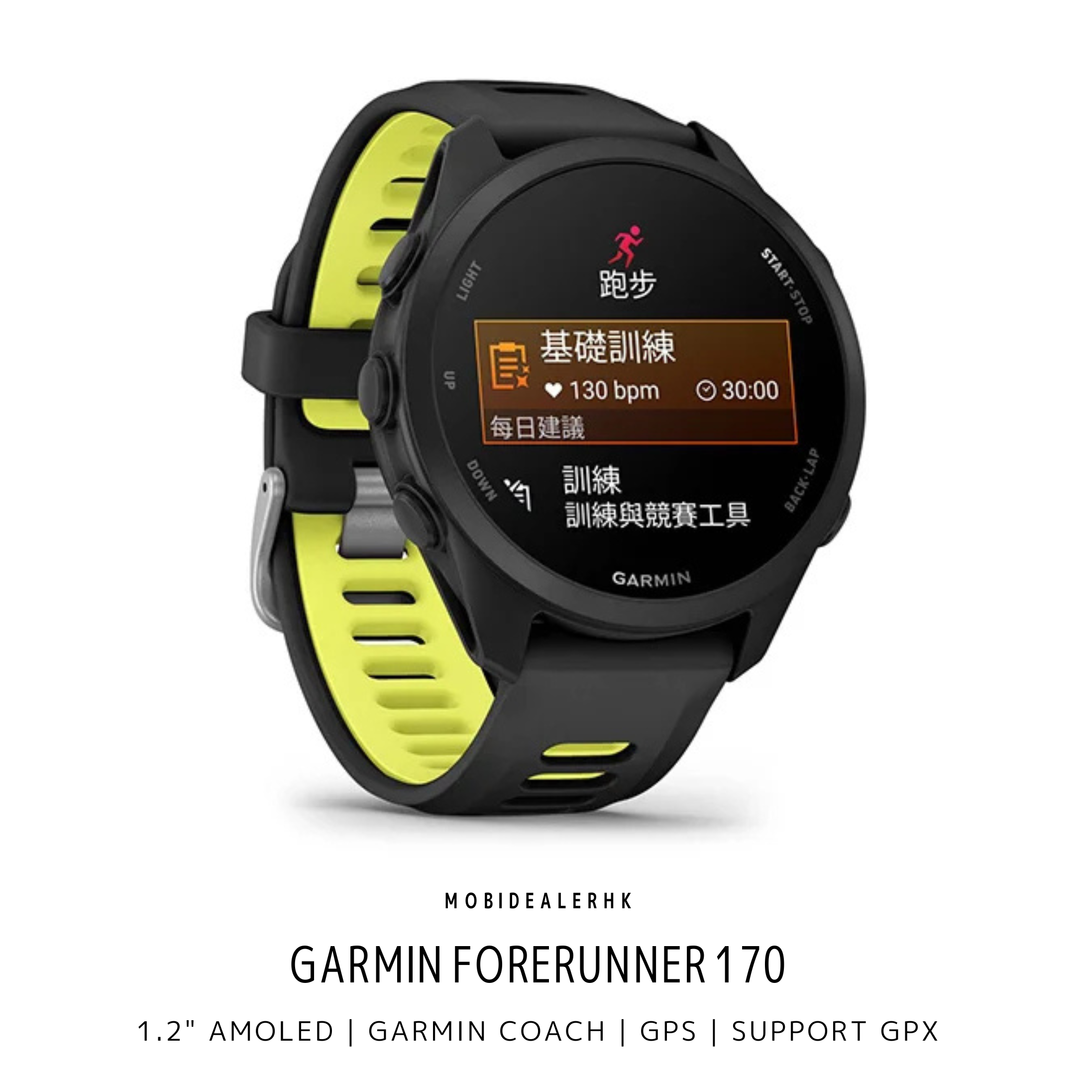 Garmin Forerunner 170 | 佳明 Forerunner 170 | 智能手錶