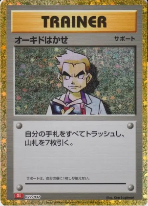 Pokemon TCG Card Game - Professor OAK