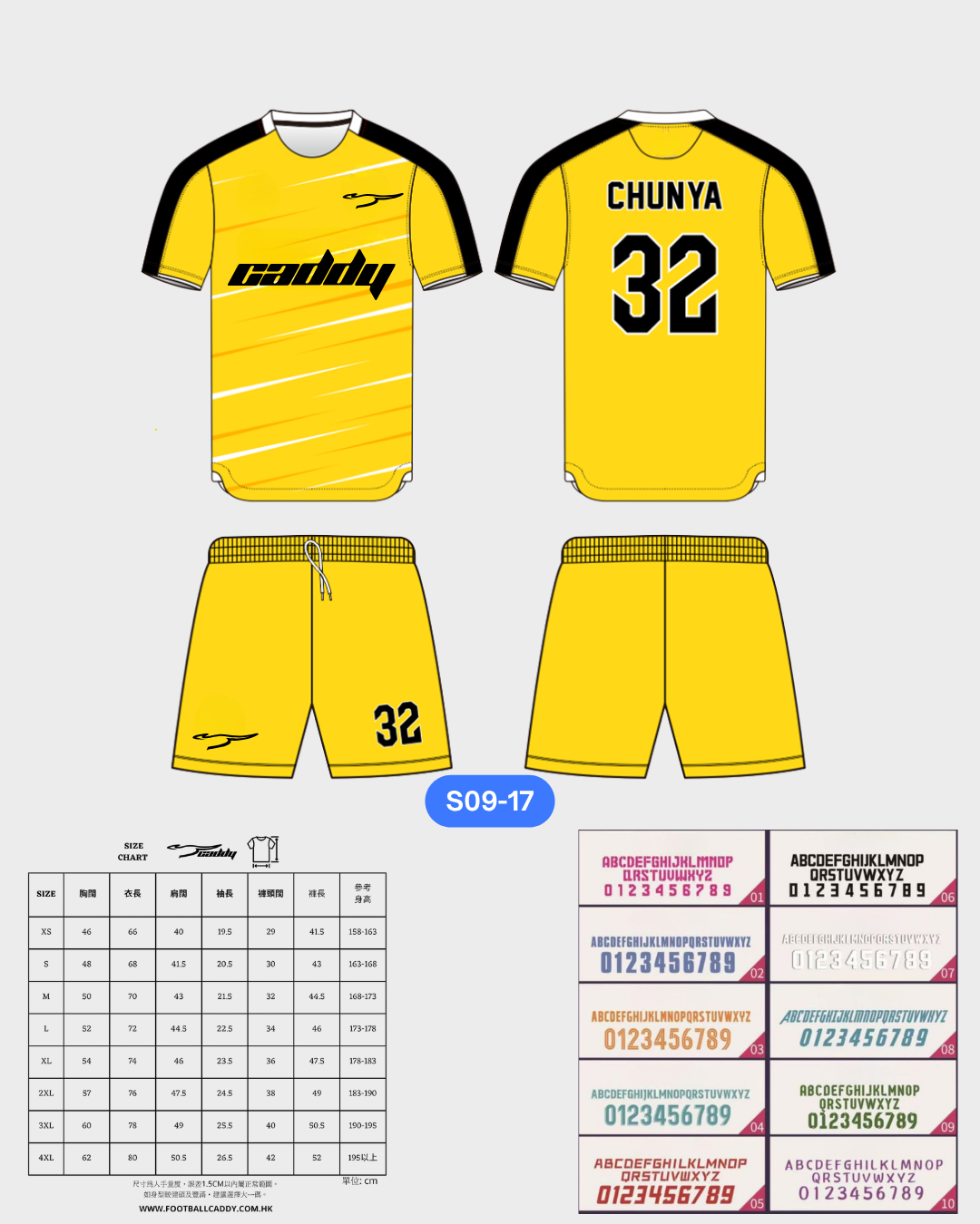 CADDY 球隊球衣訂製服務｜踢波人為踢波人而設 | 黃色