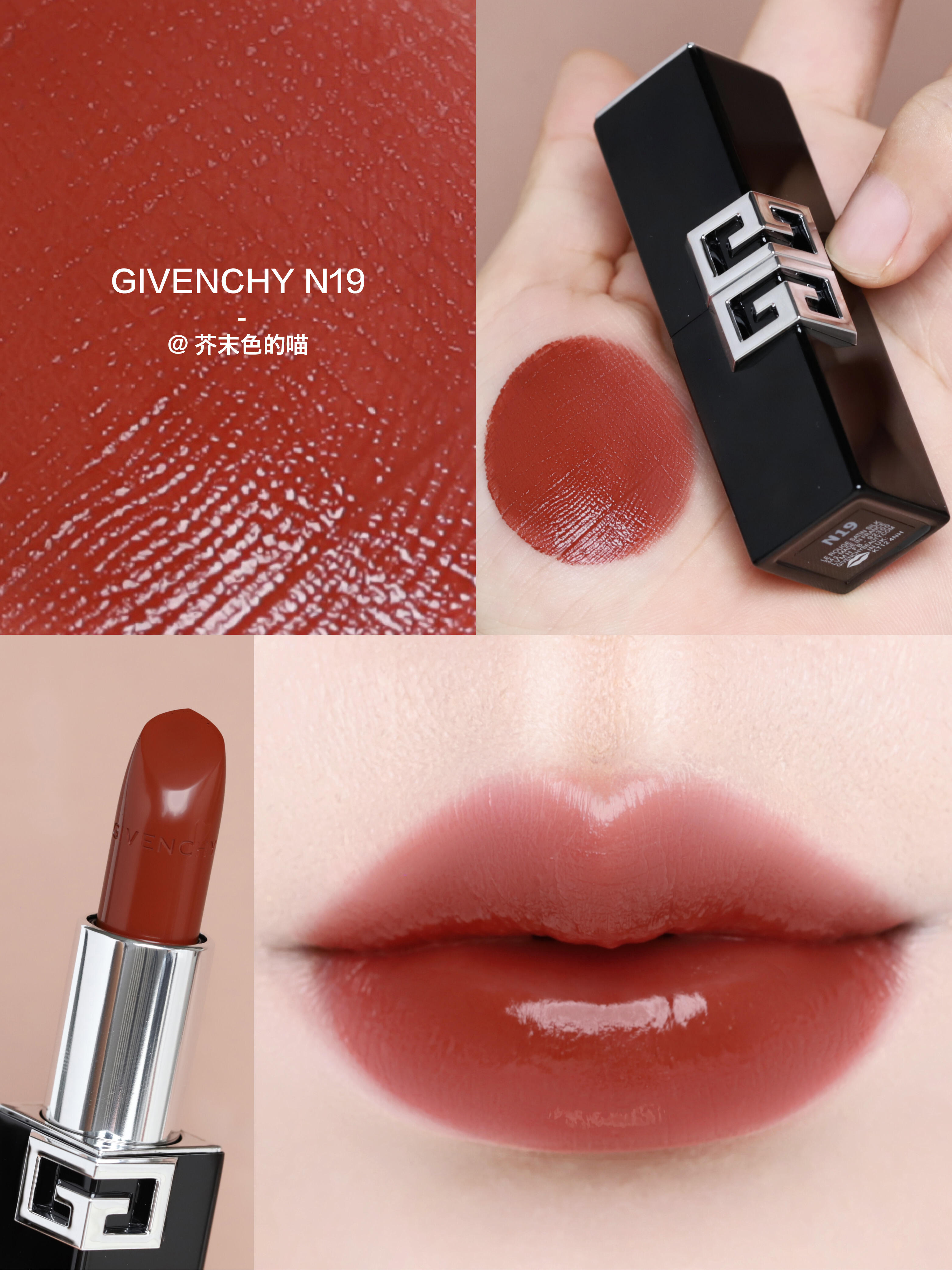 Givenchy 紀梵希 高定G方管口紅唇膏緞光滋潤N05 P20 227