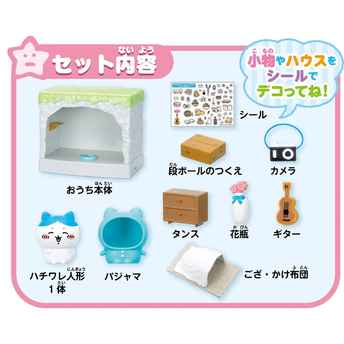 SEGA Chiikawa 小八的洞穴玩具屋