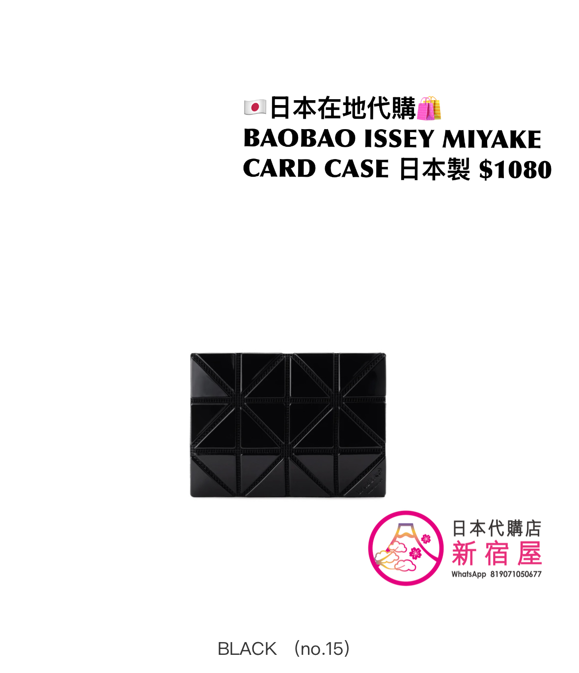 BAOBAO ISSEY MIYAKE CARD CASE