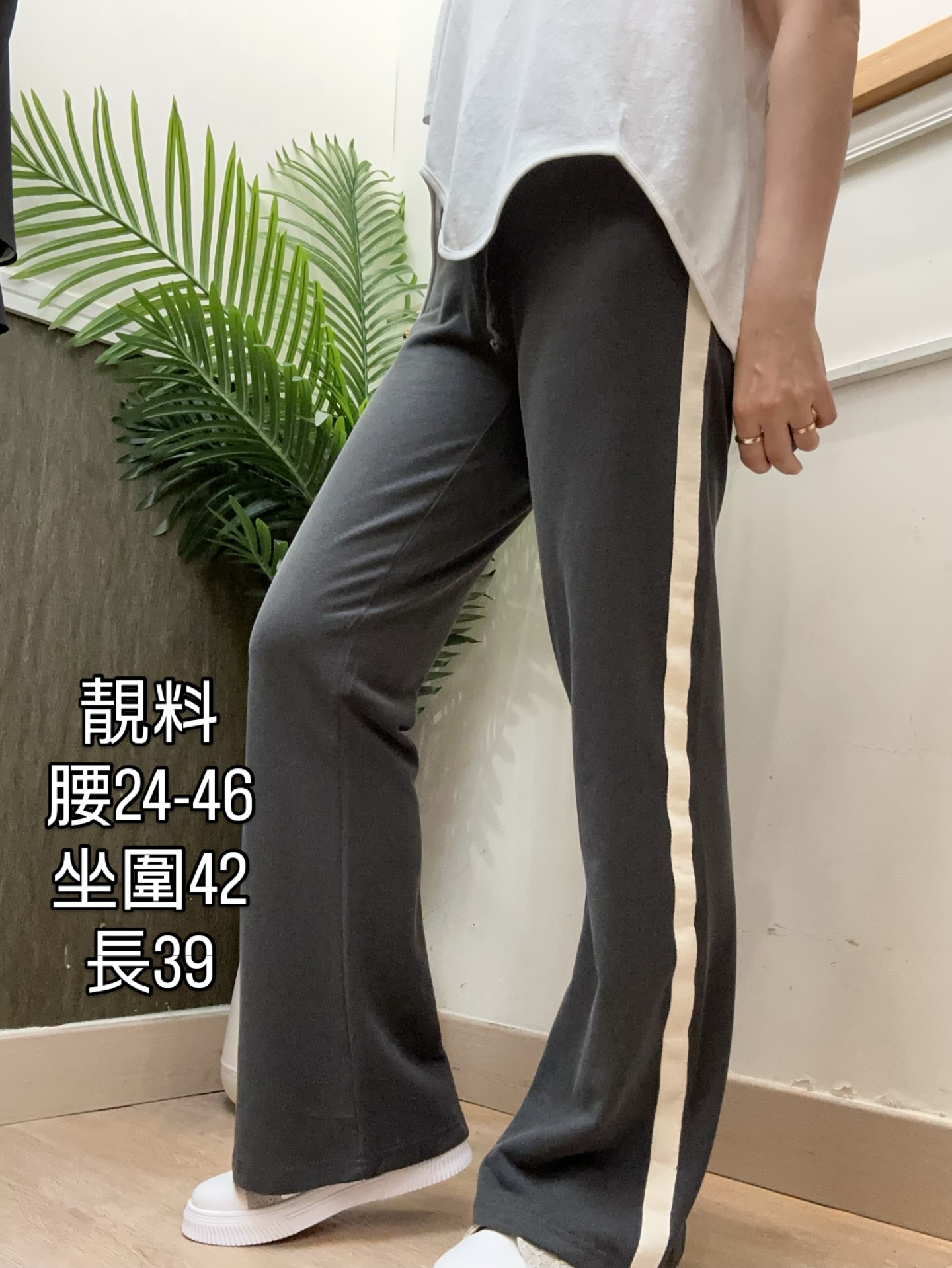 韓國製造舒適修身小喇叭棉質長褲