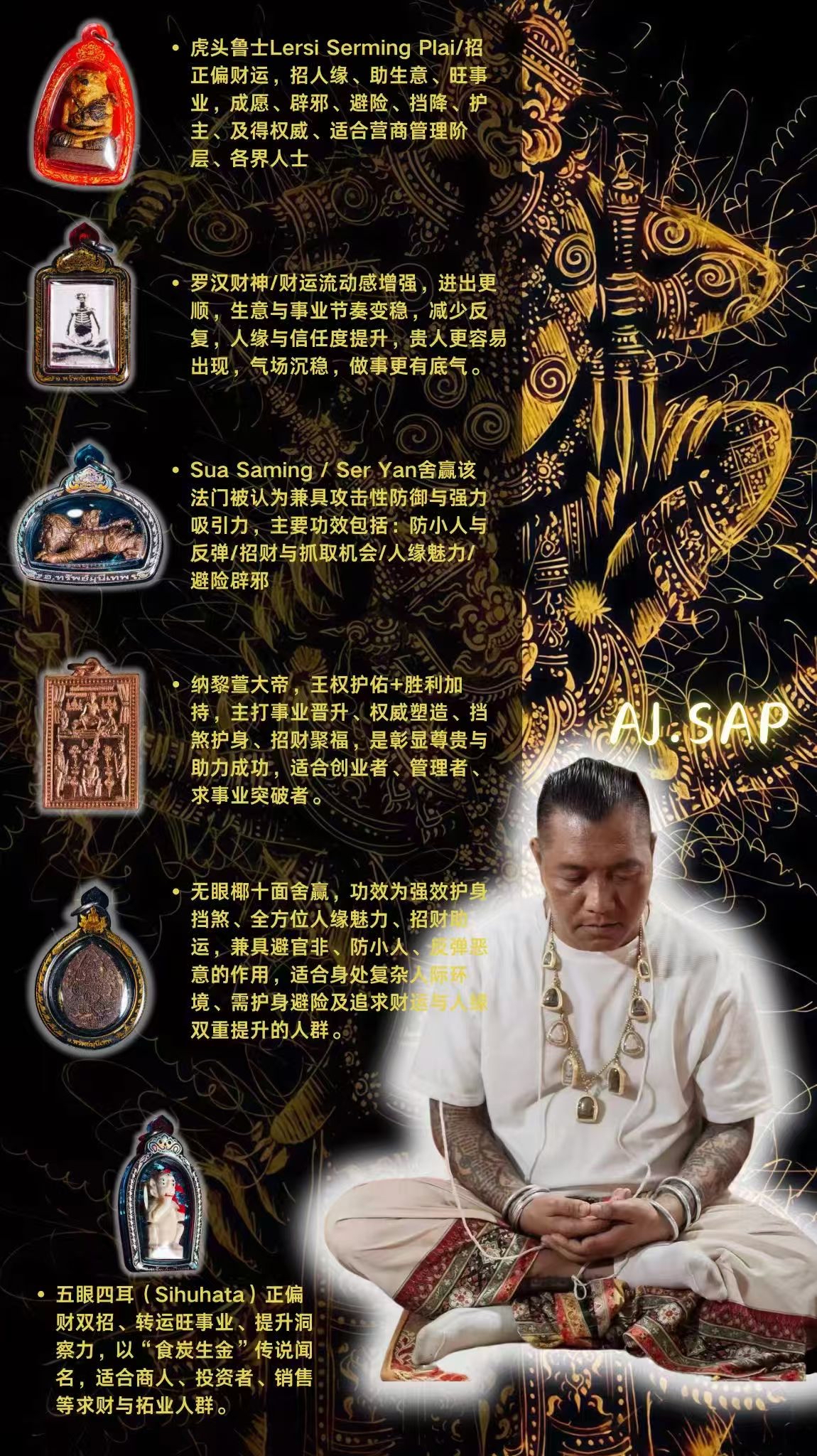 納黎萱大帝 阿贊濕