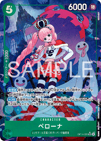 One Piece TCG Card Game - Op14-033 (SR) Perona (AA)