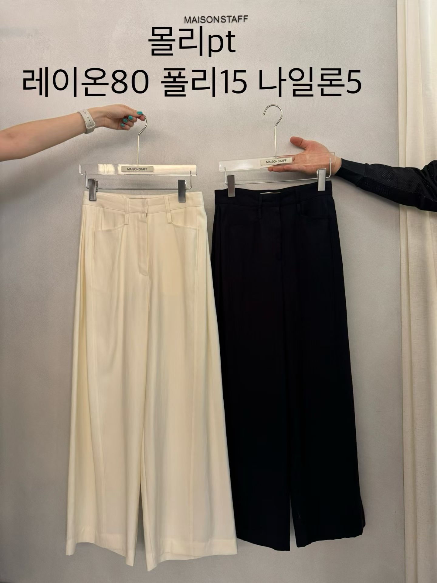 (2026SS) MAISONSTAFF - PANTS