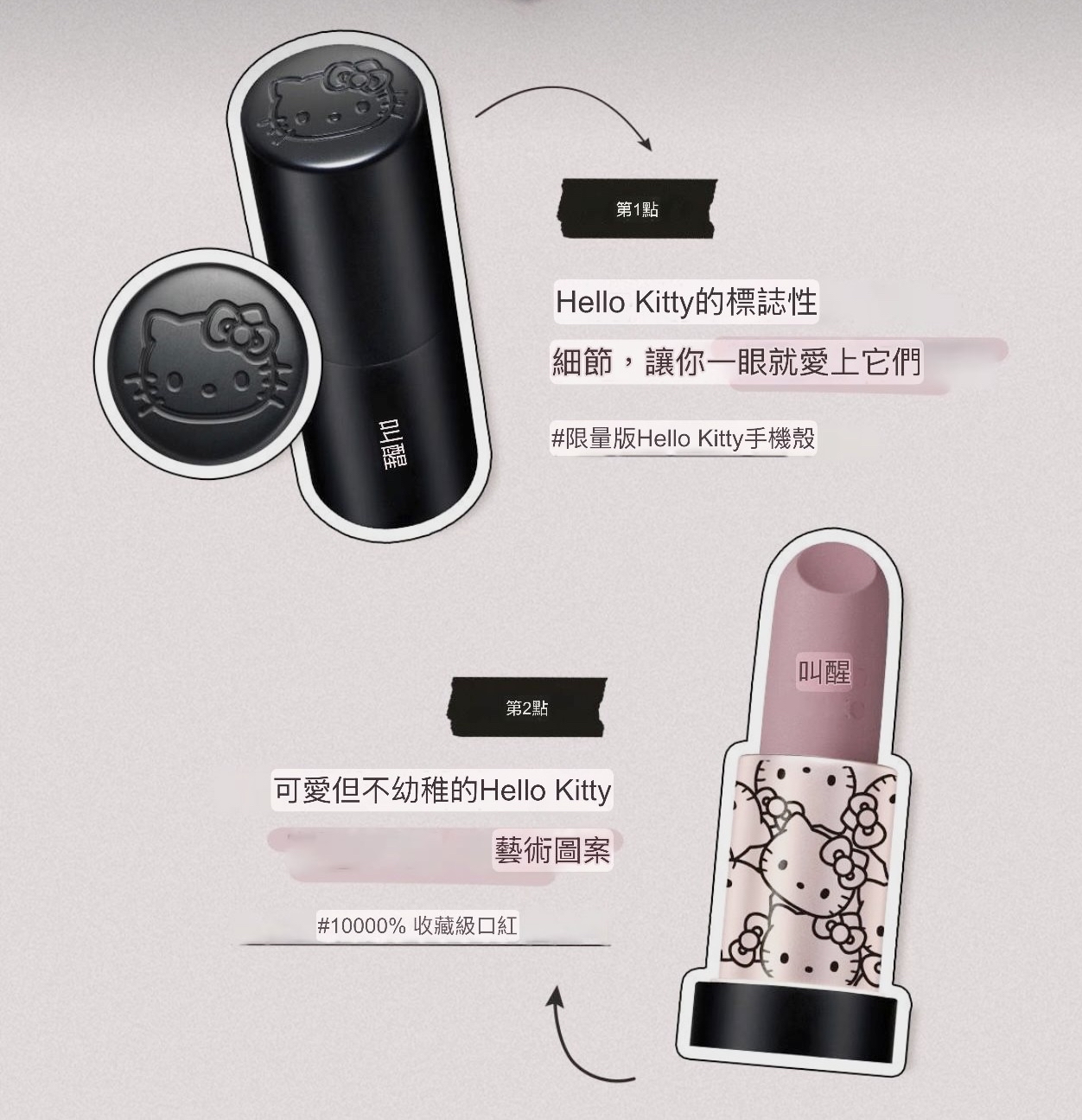 🇰🇷韓國Wakemake x Hello Kitty黑色特別版柔焦潤澤唇膏💄