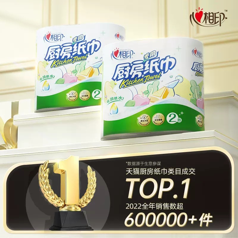 86621 吸油纸 心相印厨房吸油纸 2卷