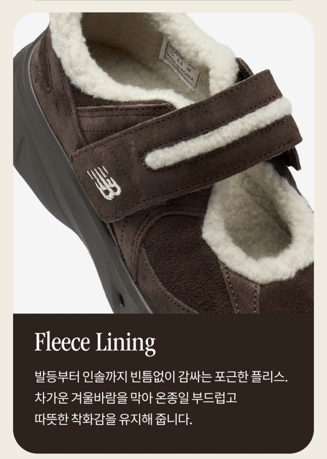 New Balance 2026 Winter Breeze 系列 (4色)