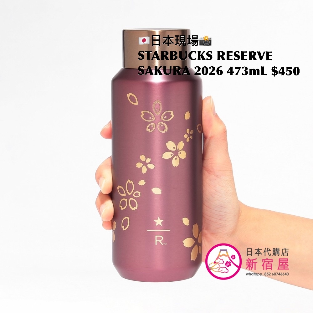 STARBUCKS RESERVE STAINLESS STEEL BOTTLE  SAKURA 2026 