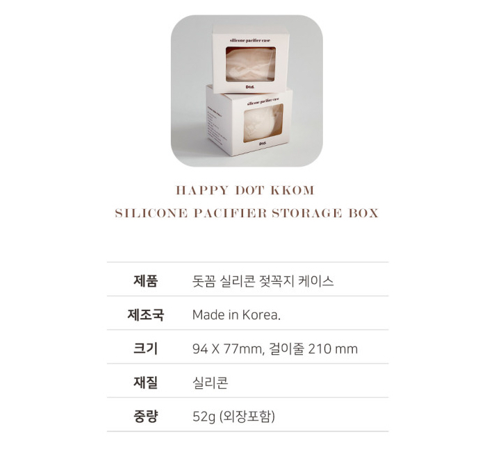 Dottodot 專利熊仔奶嘴盒