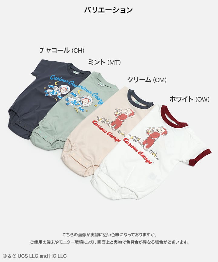 🆕【⭐訂購⭐】 🇯🇵日本直送 🌀Curious George 純棉短袖夾衣［4款選］🌀 [PLFA-0082] [260709]