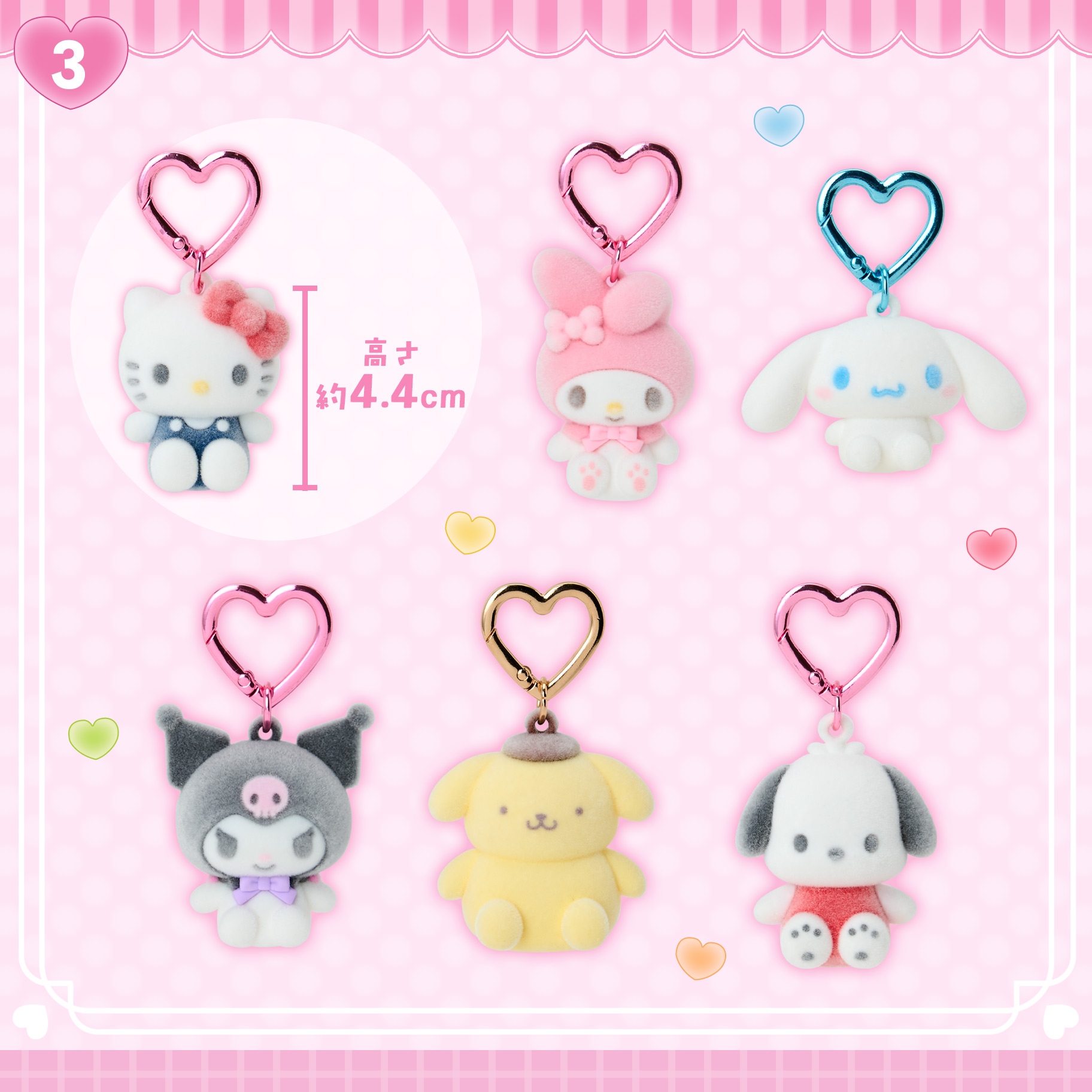 🌸 【預訂】Mini Sanrio Series-No.3-Mini Charm