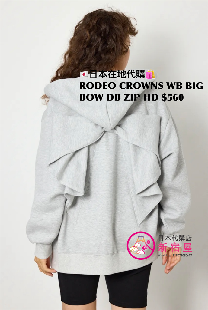 RODEO CROWNS WIDE BOWL BIG BOW DOUBLE HOODIE