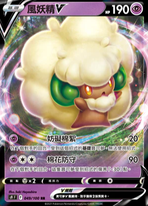 S9F 049/100 風妖精V RR