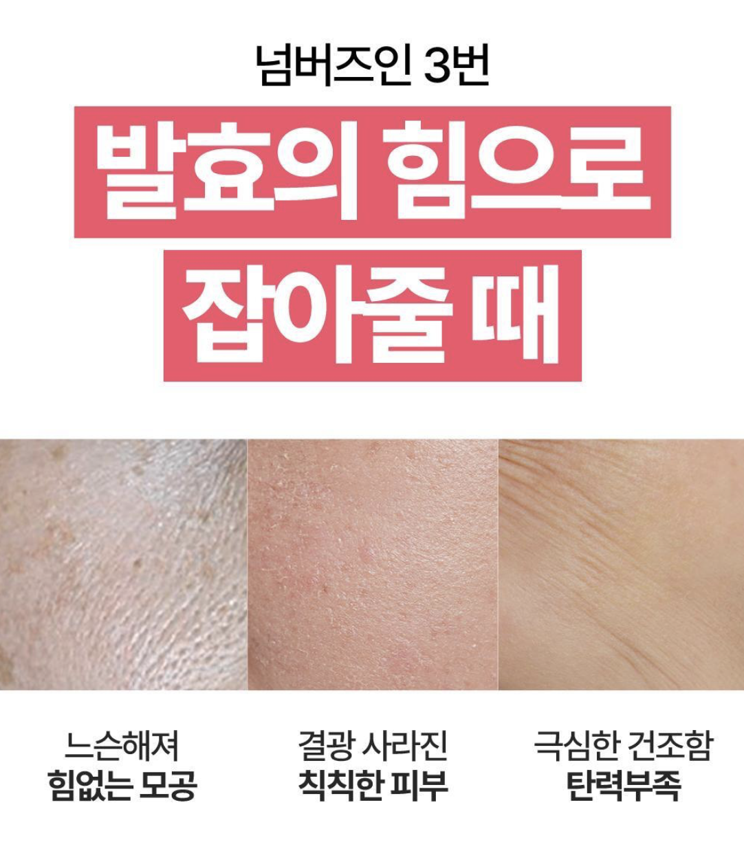 韓國 Numbuzin X 土豆熊 3號 超級煥彩 亮肌酵母 精華爽膚水 200ml + 250ml套裝｜No.3 Super Glowing Essence Toner