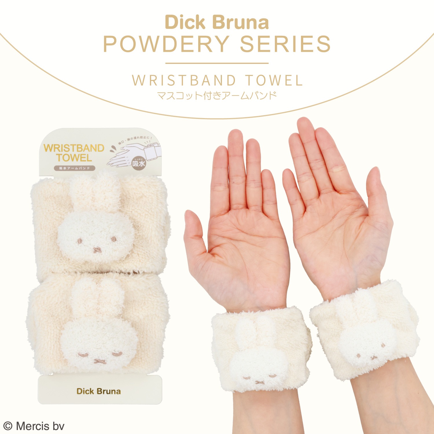 🌸 【預訂】Wristband Towel - Dick Bruna Powdery Series