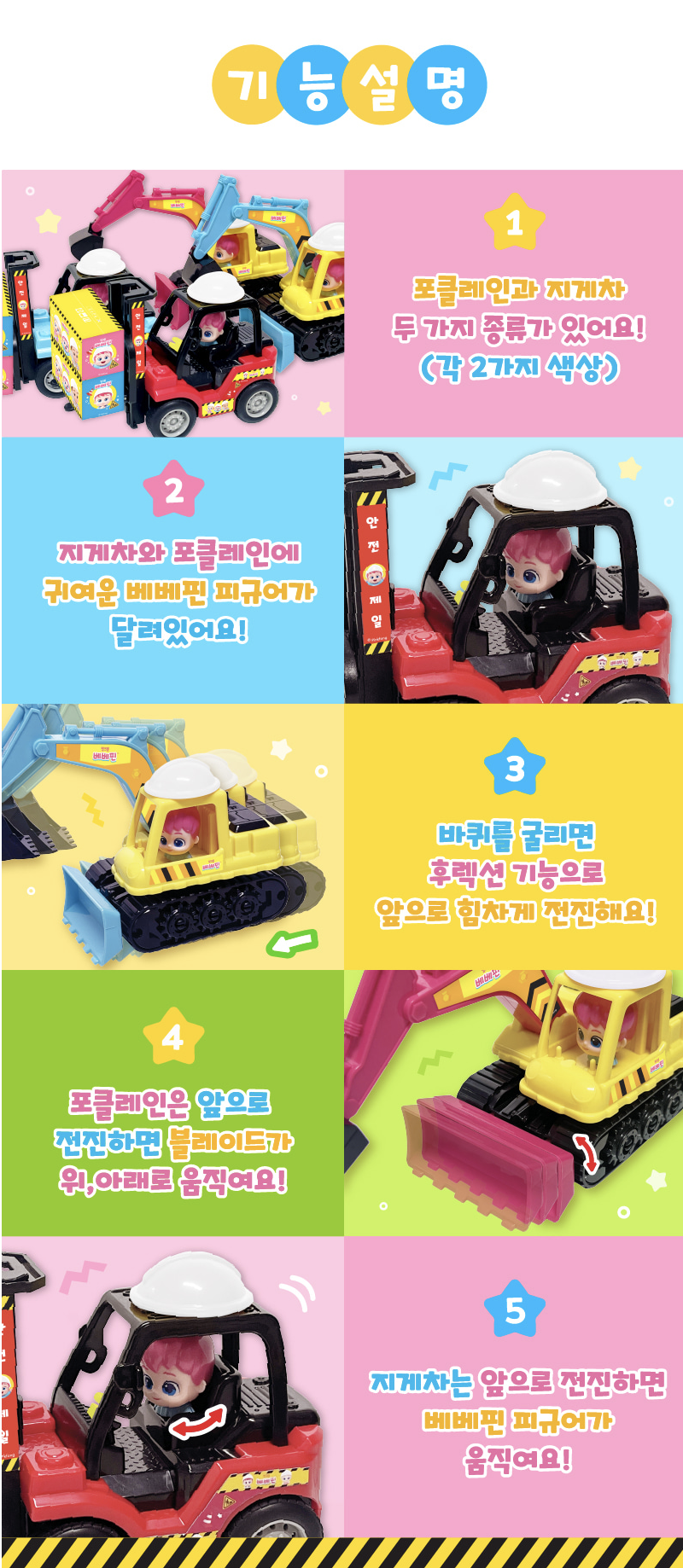  🇰🇷 Benefinn 工程車系列  🇰🇷