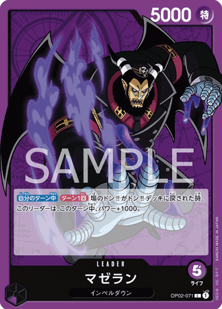 One Piece TCG Card Game - Op02-071 (L) Magellan