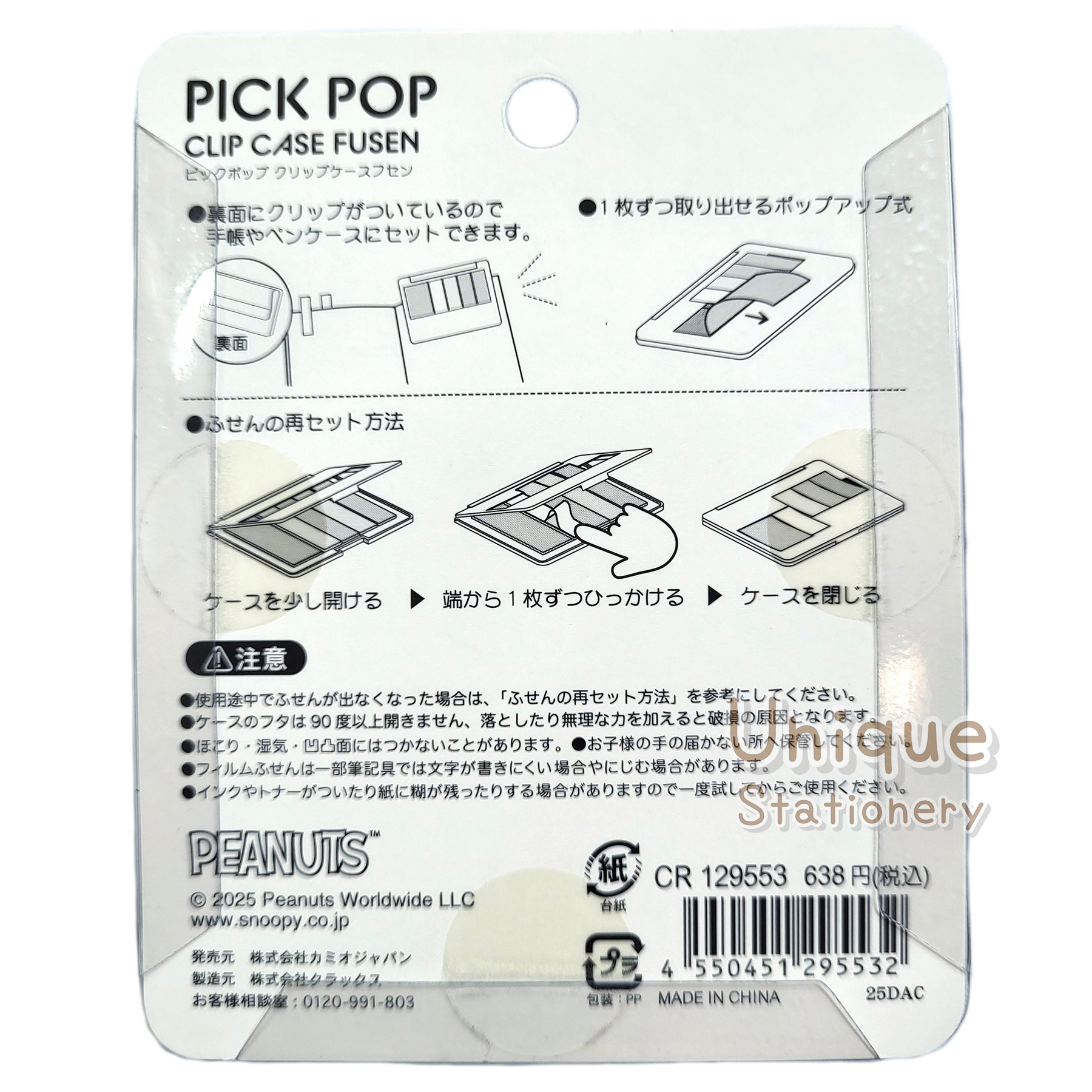 現貨｜Snoopy Wookstock Pick Pop 便條貼 Index Memo 日本版 (CR129553)