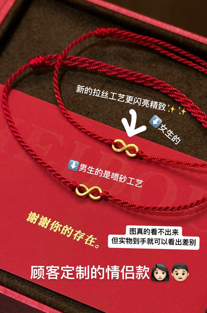 【囍宝原创】无限8手绳