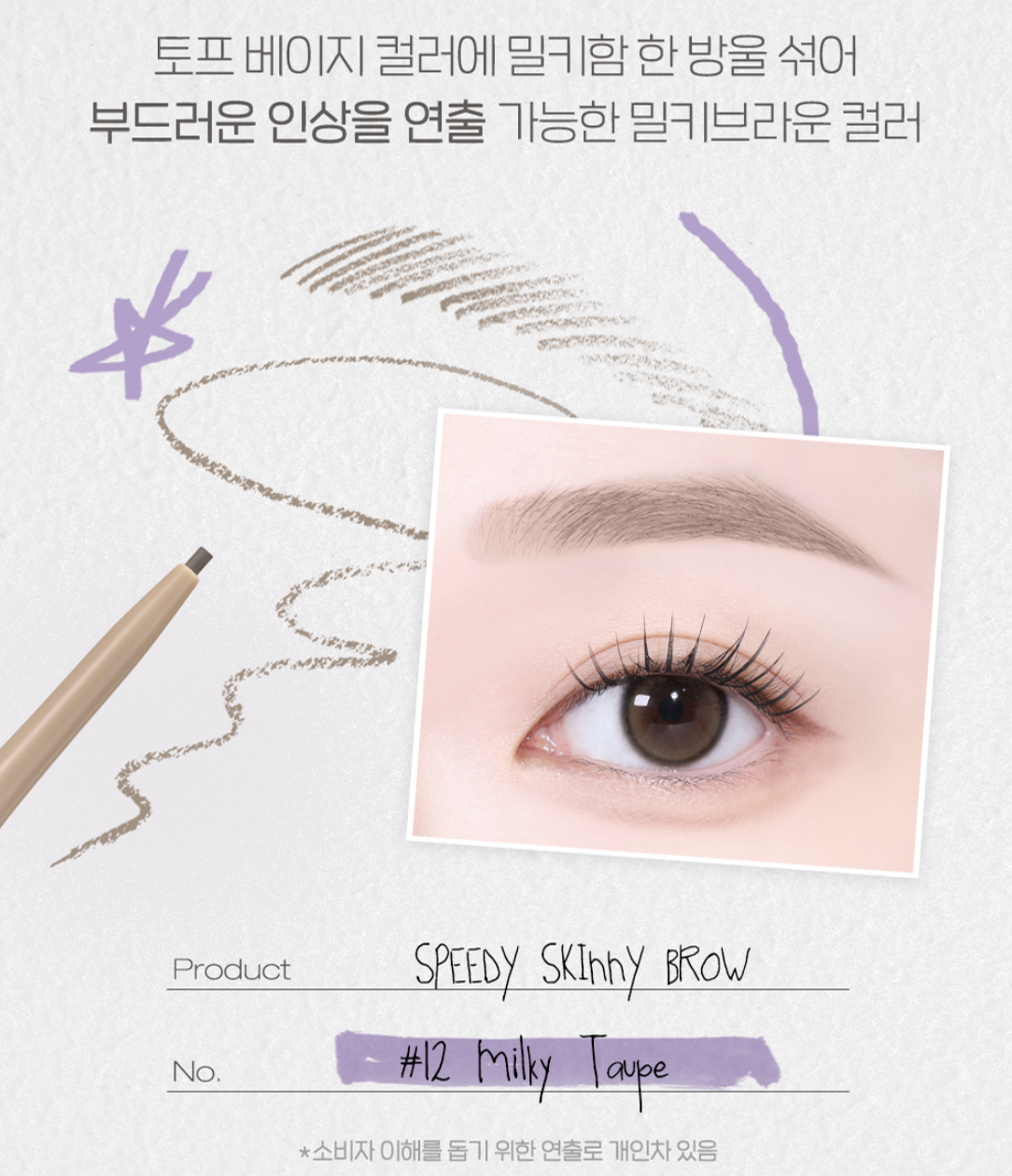 韓國 Peripera X 土豆熊 持久纖細眉筆 1+1套裝｜Speedy Skinny Brow 