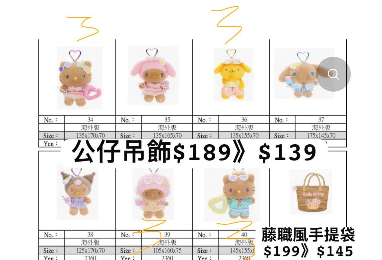 【付款專用連結】8月網球系列新品預訂 / 日曬系列新品預訂